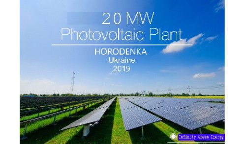 Готовий проект будівництва сонячної електростанції потужністю 20 МВт*год