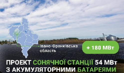 Сонячна електростанція 54 МВт та АКБ 180 МВт - готовий інвестиційний проект СЕС