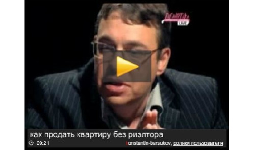 Як продати квартиру без ріелтора ?