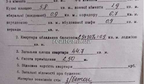 Продаж двокімнатної квартири по вулиці Довженка