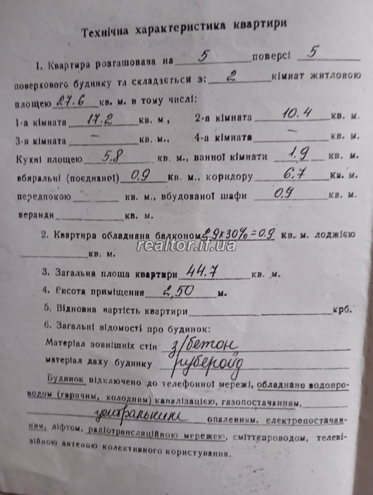 двокімнатної квартири по вулиці Довженка