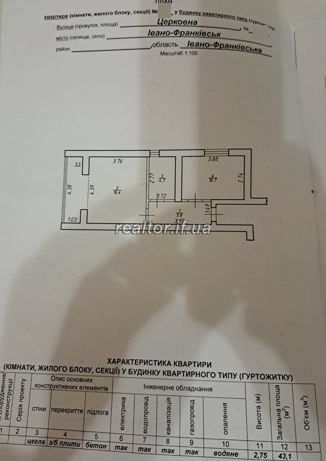 Затишна 1-кімнатна квартира в малоповерховій новобудові – ідеальний 3-й поверх