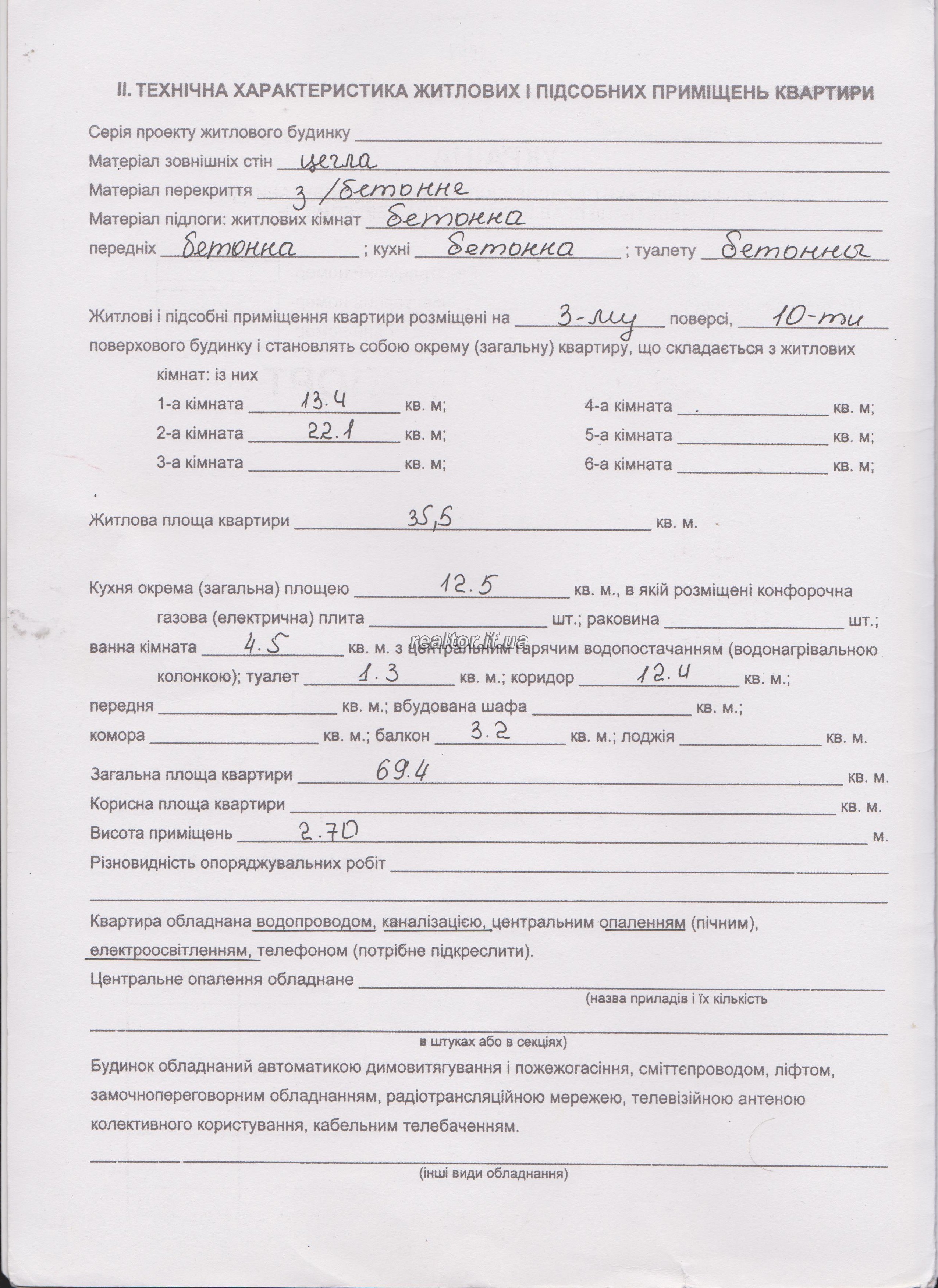 Затишна квартира з меблями, технікою та чудовою інфраструктурою