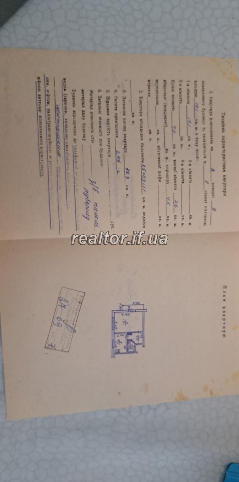 однокімнатної квартири по вулиці Вовчинецька
