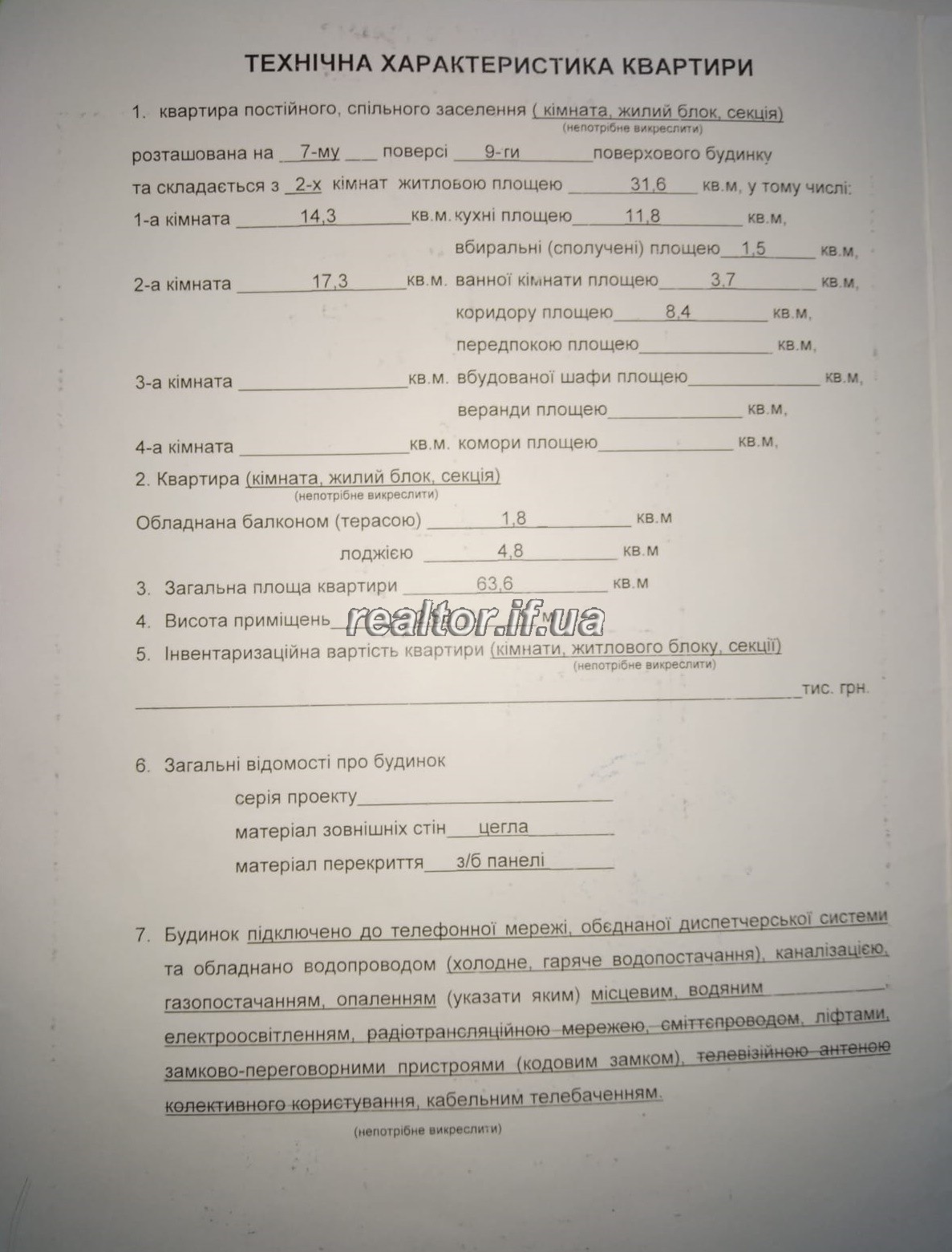 квартири в спальному раойні з ремонтом та меблями по вулиці Потічна